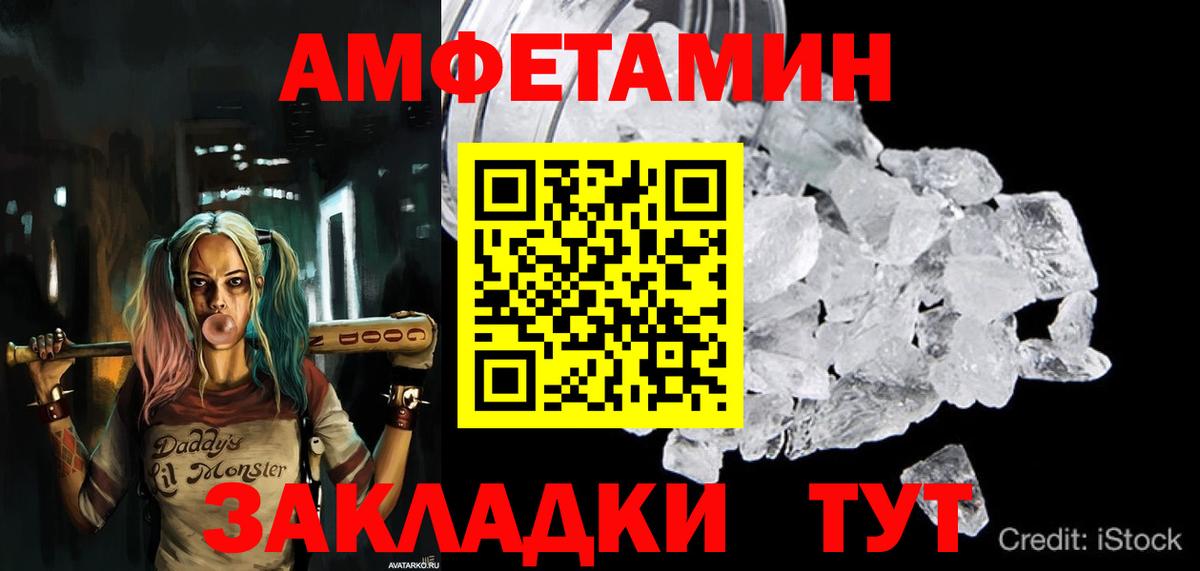 АМФ  Amphetamine  Искитим  Вход с VPN  Amphetamine Premium 