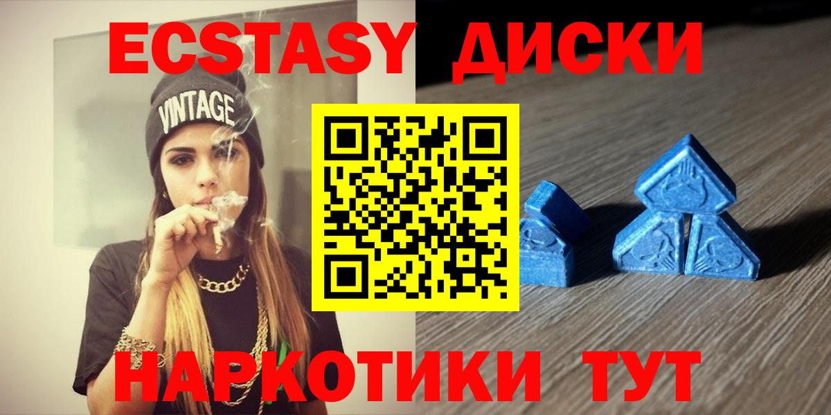ЭКСТАЗИ  Экстази Cube  Вход с VPN  Искитим  Экстази XTC 
