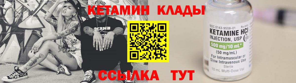 КЕТАМИН ketamine  КЕТАМИН VHQ  Искитим  Вход с VPN 