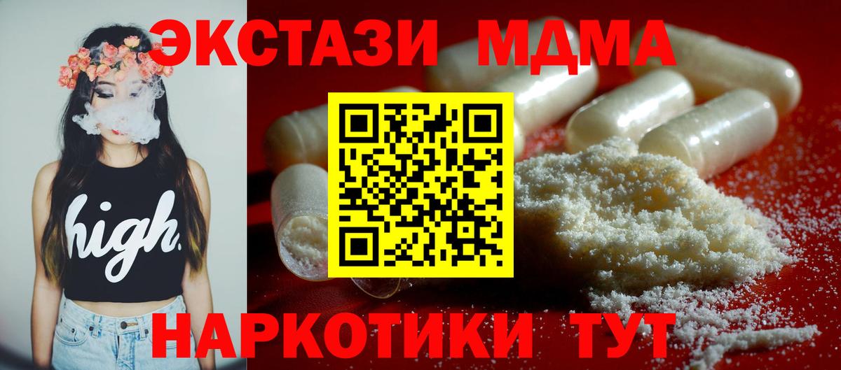 МДМА кристаллы Искитим