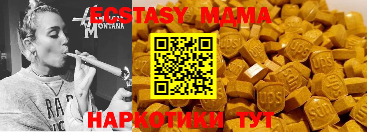 Искитим  MDMA  Вход с VPN  MDMA Molly 