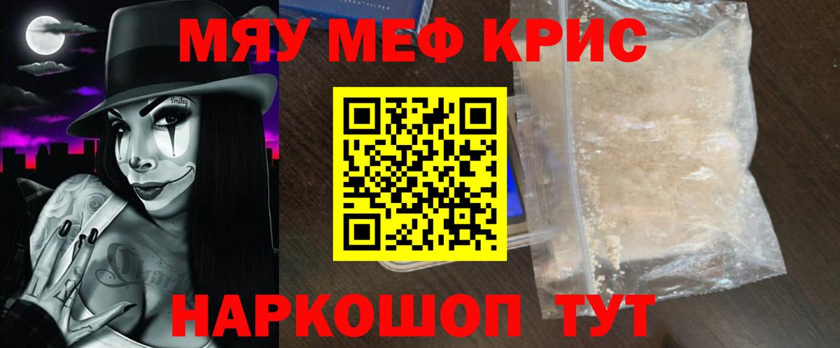 Искитим  Меф mephedrone  Вход с VPN  МЕФ  Меф кристаллы  Мефедрон 