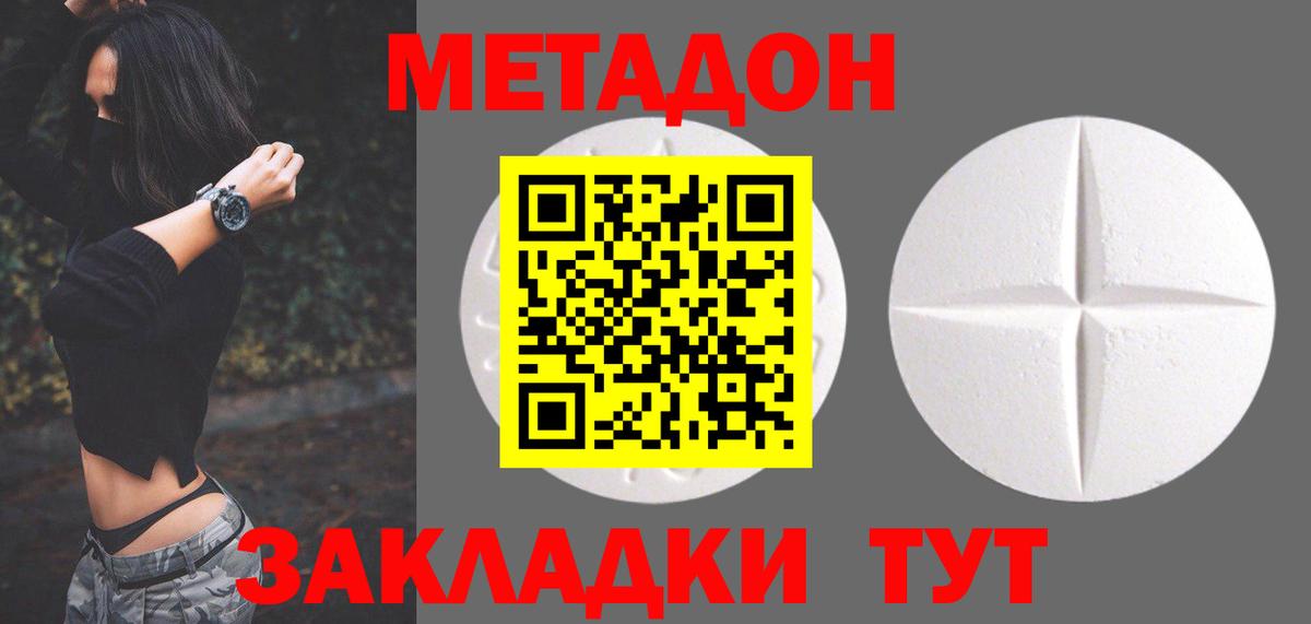 Метадон VHQ  Метадон methadone  Искитим  OMG   Вход с VPN 