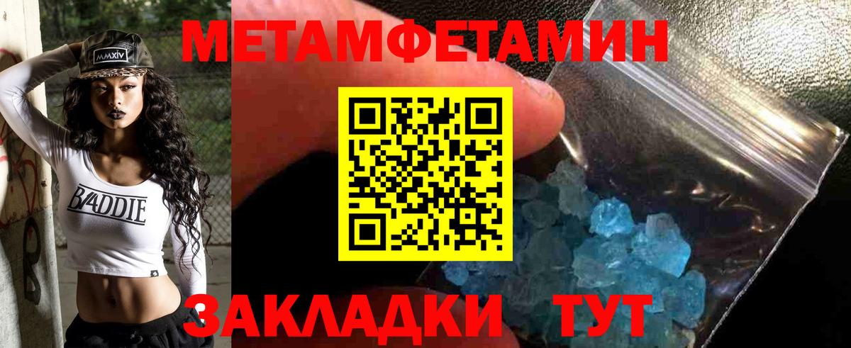 МЕТАМФЕТАМИН Methamphetamine  МЕТАМФЕТАМИН Methamphetamine  Искитим  Первитин  Вход с VPN 