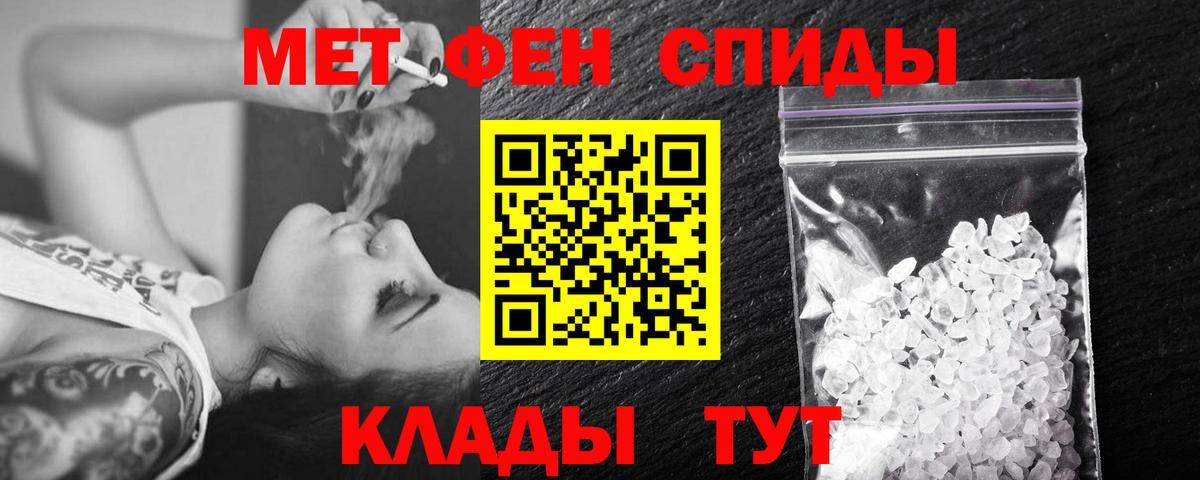 МЕТАМФЕТАМИН пудра Искитим