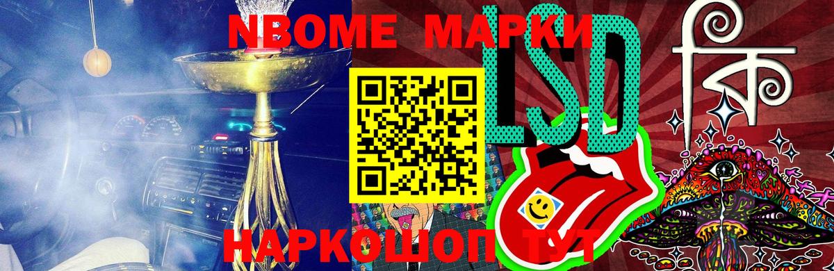 Наркотические марки 1,8мг  Наркотические марки 1,8мг  Вход с VPN  Искитим 