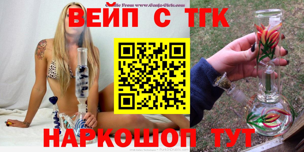 Дистиллят ТГК жижа  Вход с VPN  ТГК THC oil  Искитим 